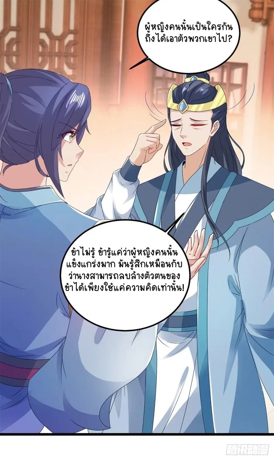 Divine Soul Emperor ตอนที่ 167 หน้า 2
