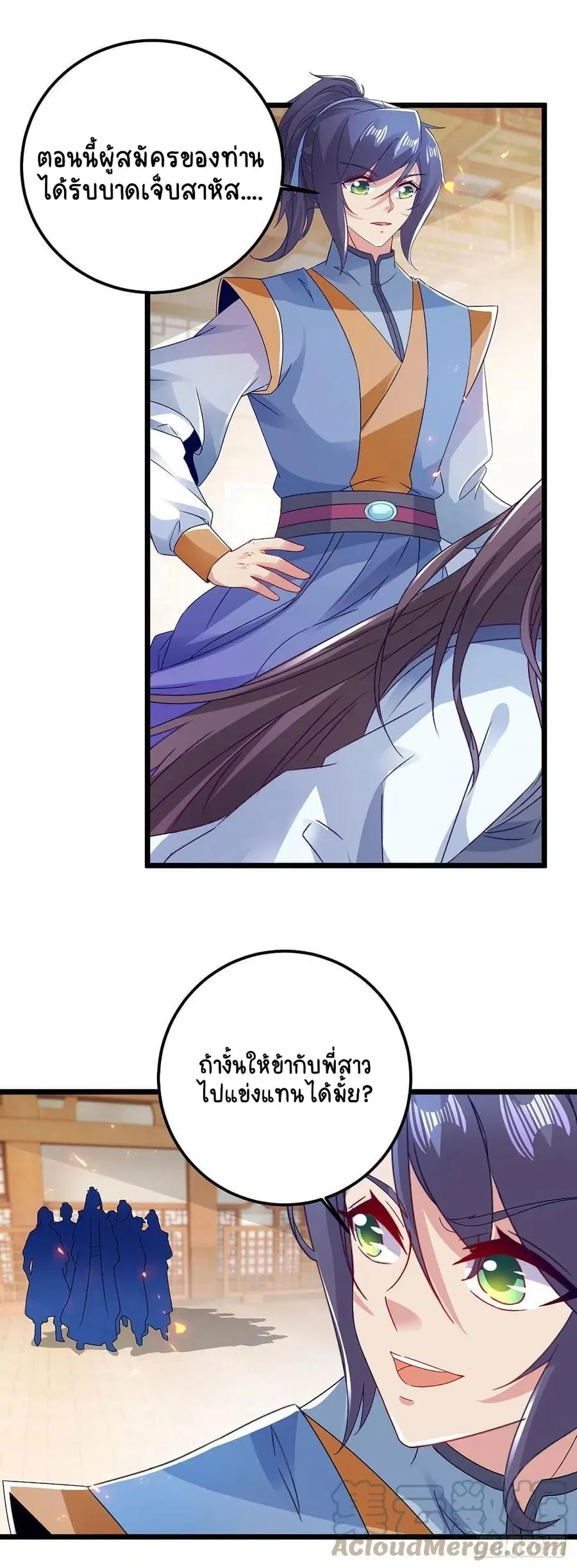 Divine Soul Emperor ตอนที่ 169 หน้า 3