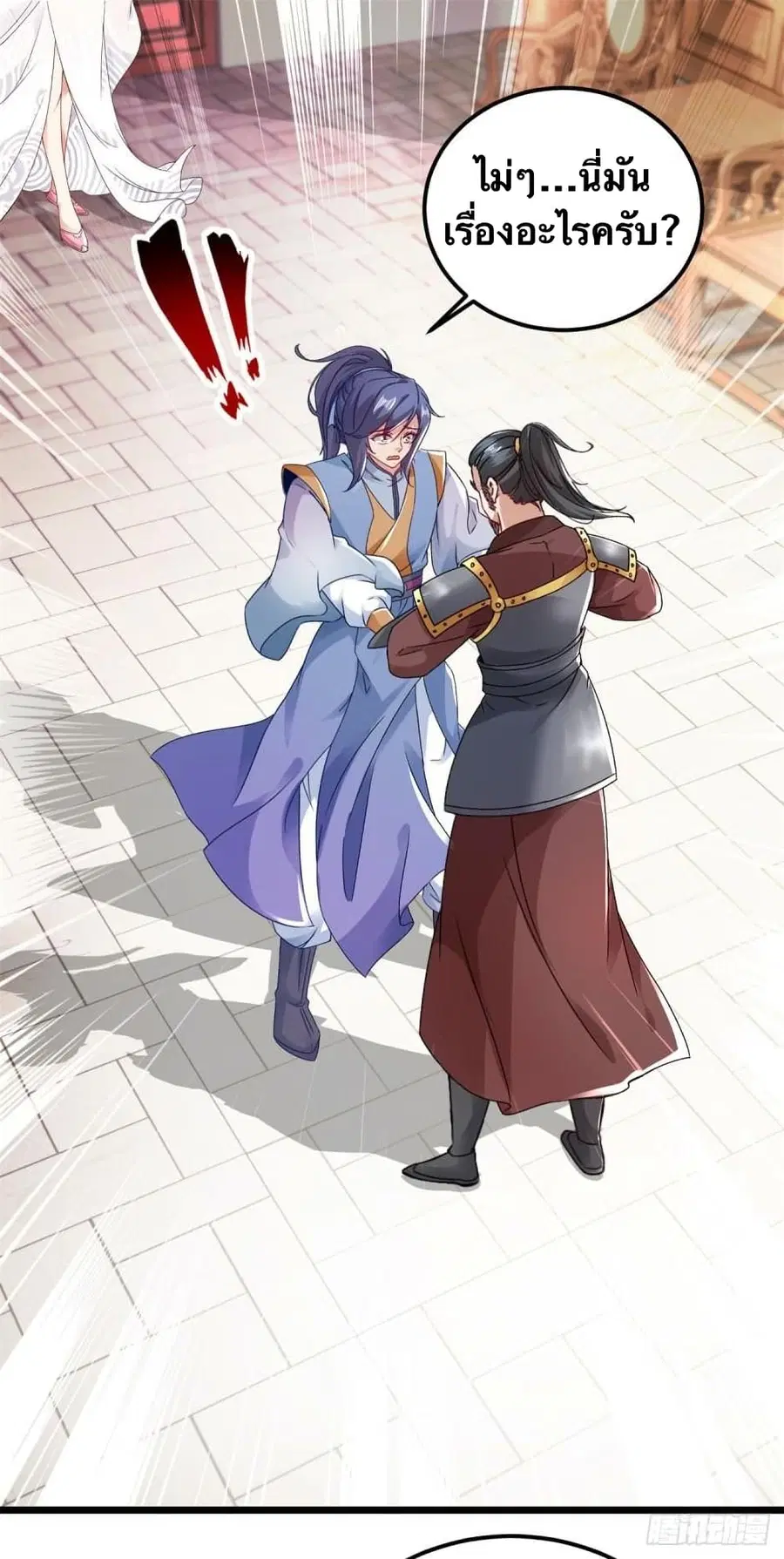 Divine Soul Emperor ตอนที่ 172 หน้า 2