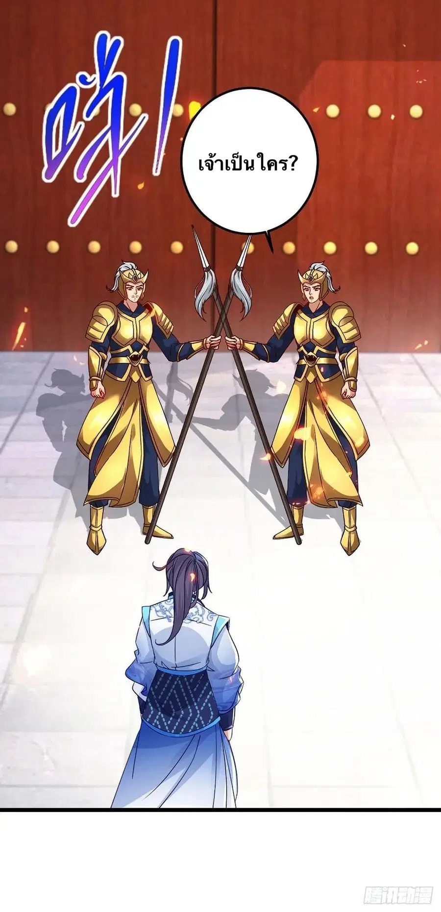 Divine Soul Emperor ตอนที่ 175 หน้า 2