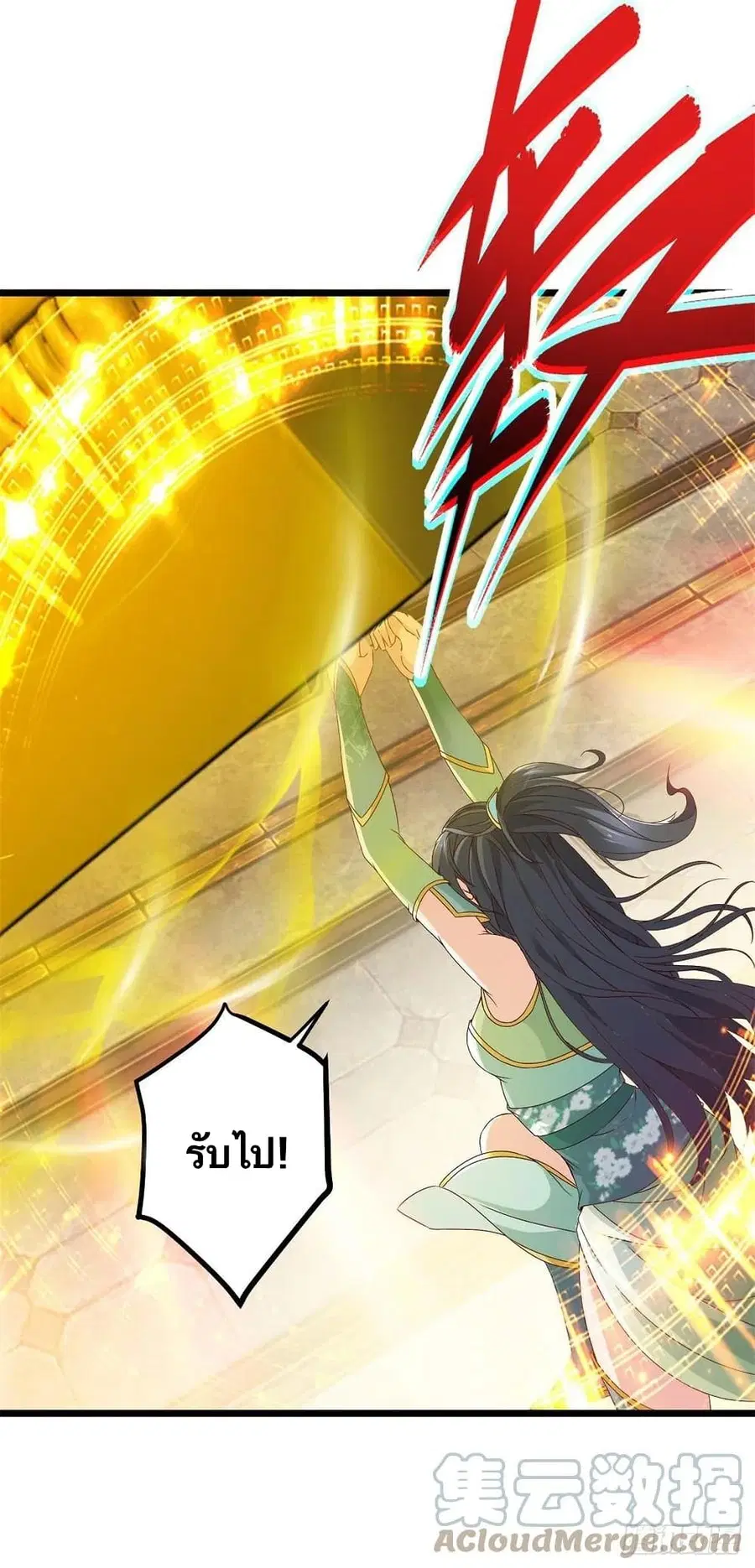 Divine Soul Emperor ตอนที่ 176 หน้า 3