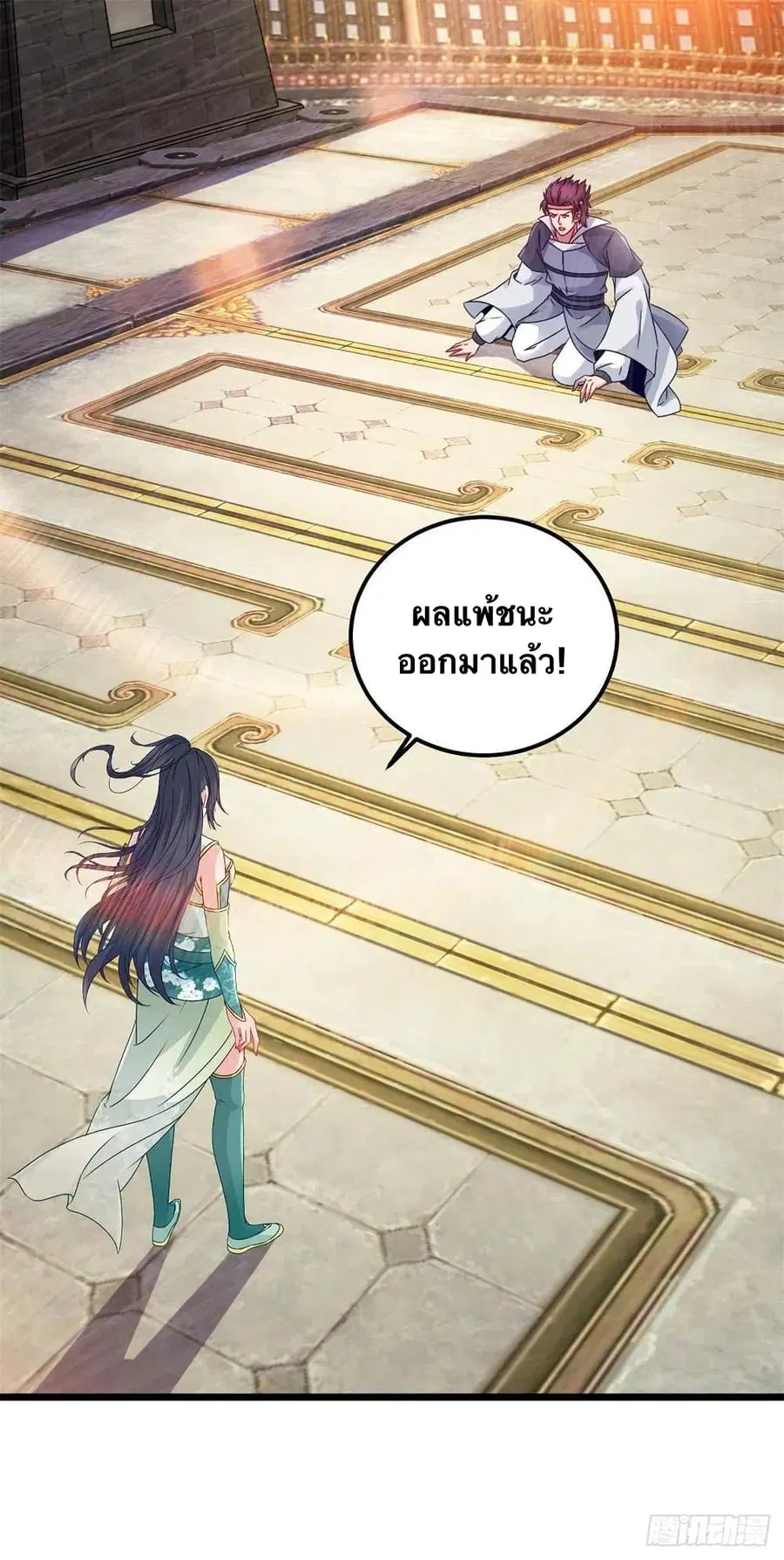Divine Soul Emperor ตอนที่ 177 หน้า 2