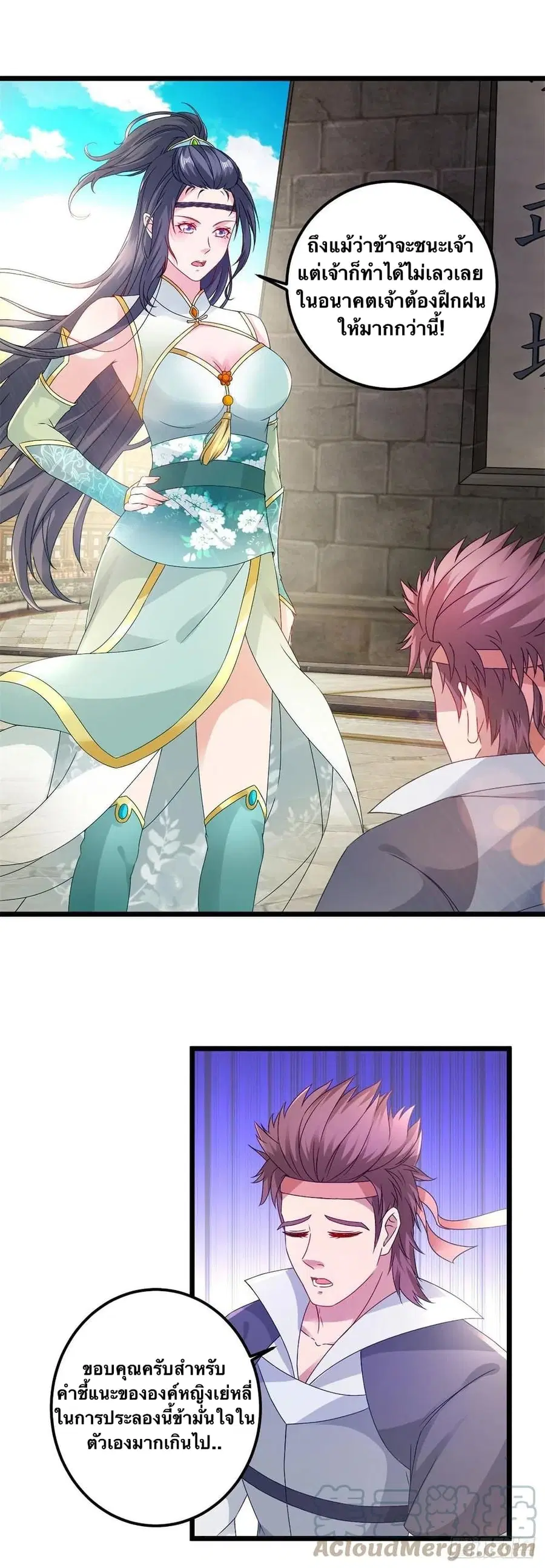 Divine Soul Emperor ตอนที่ 177 หน้า 3