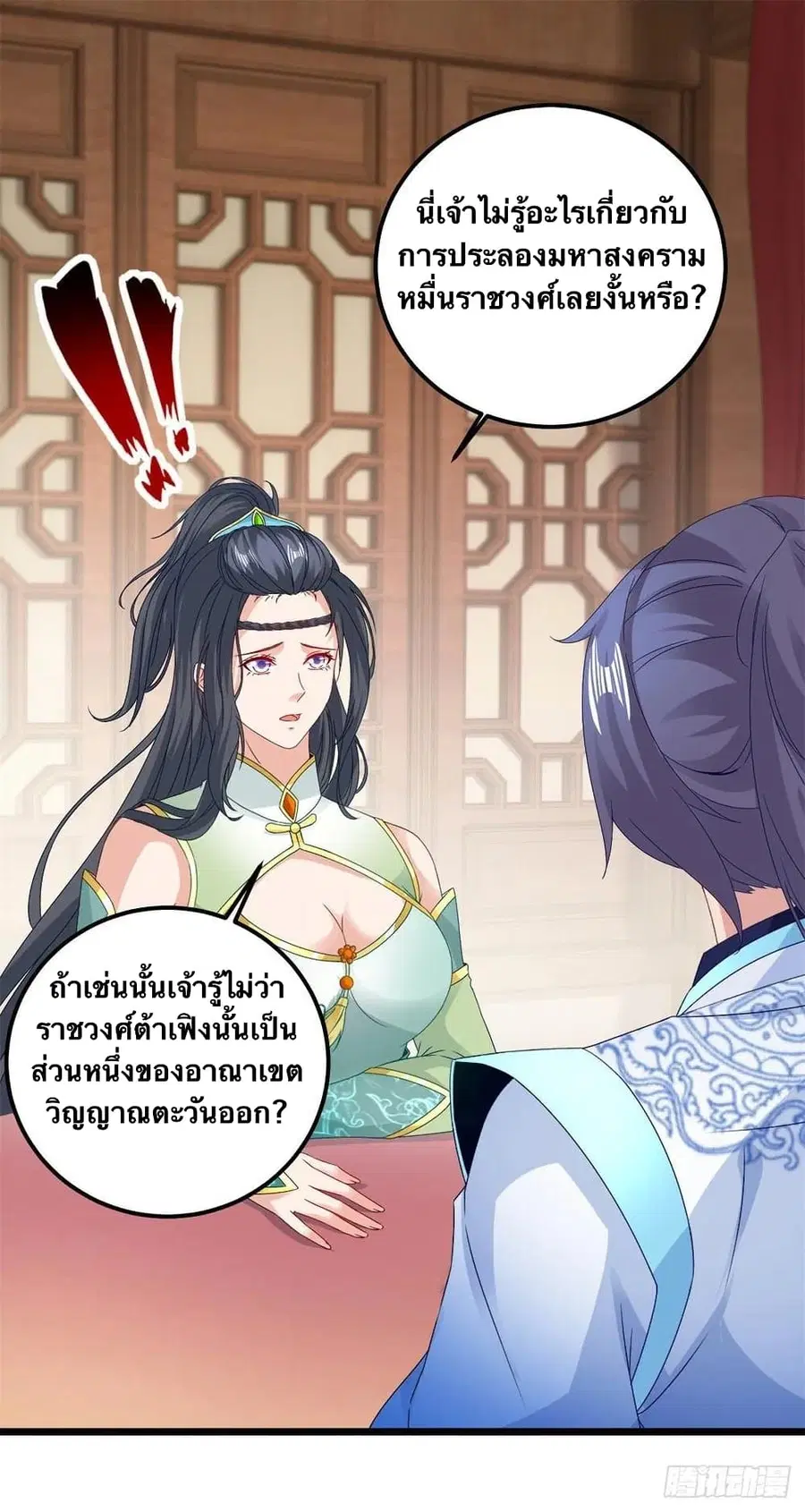 Divine Soul Emperor ตอนที่ 178 หน้า 2
