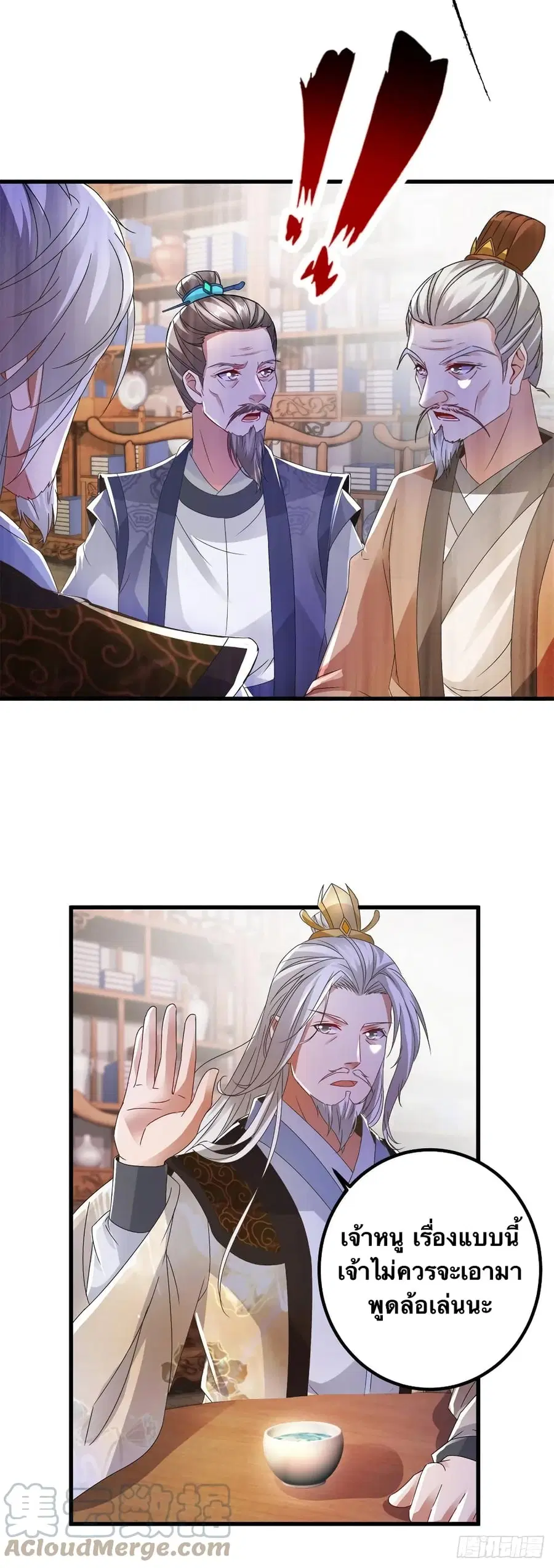 Divine Soul Emperor ตอนที่ 186 หน้า 3