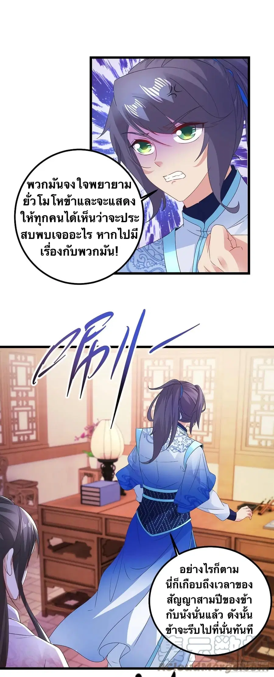 Divine Soul Emperor ตอนที่ 187 หน้า 3