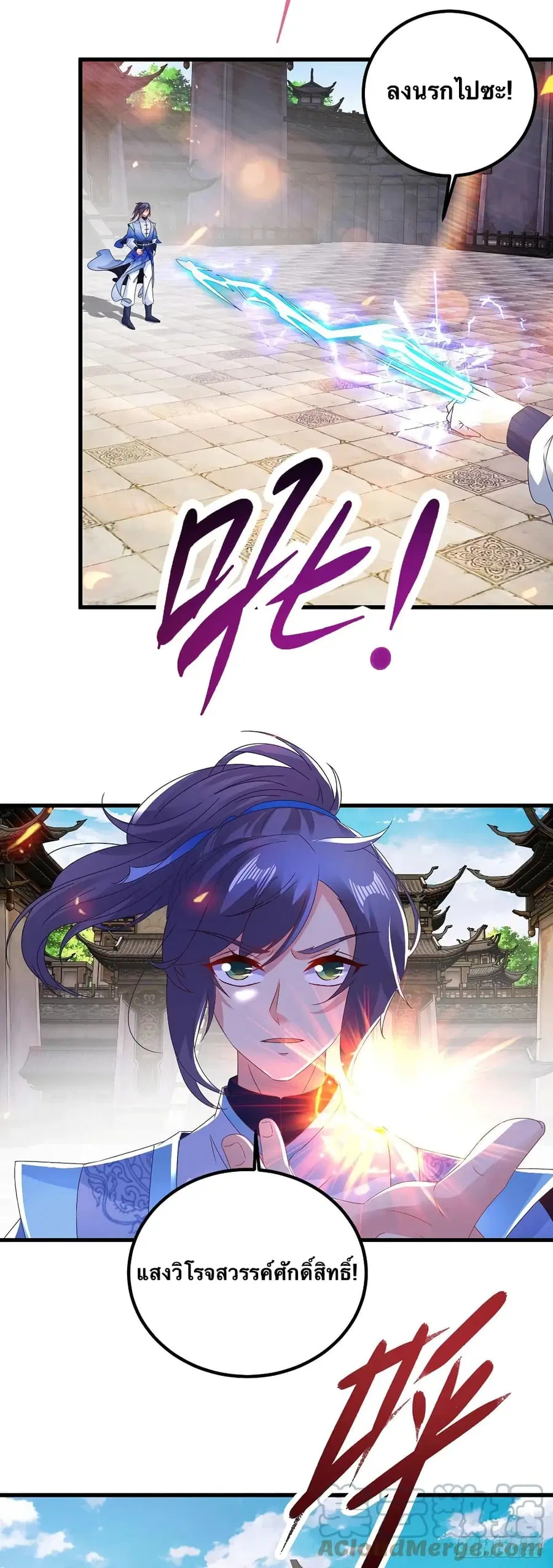 Divine Soul Emperor ตอนที่ 189 หน้า 3