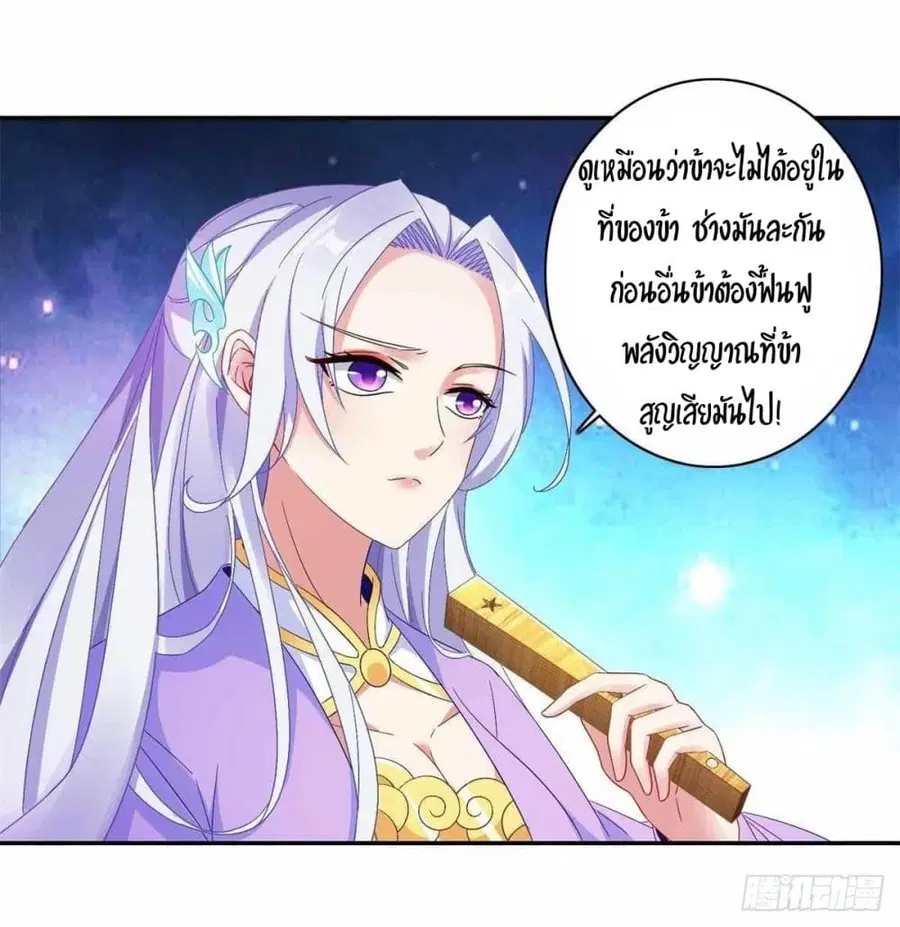 Divine Soul Emperor ตอนที่ 2 หน้า 3