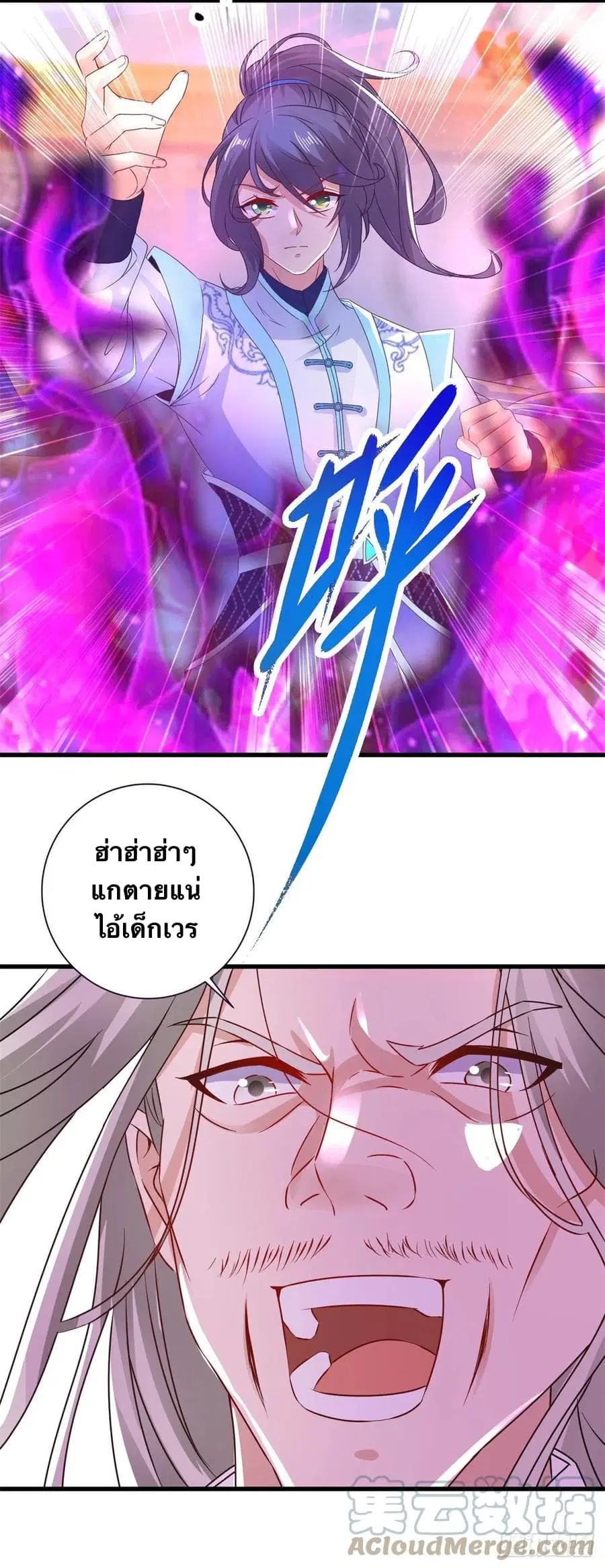 Divine Soul Emperor ตอนที่ 201 หน้า 3