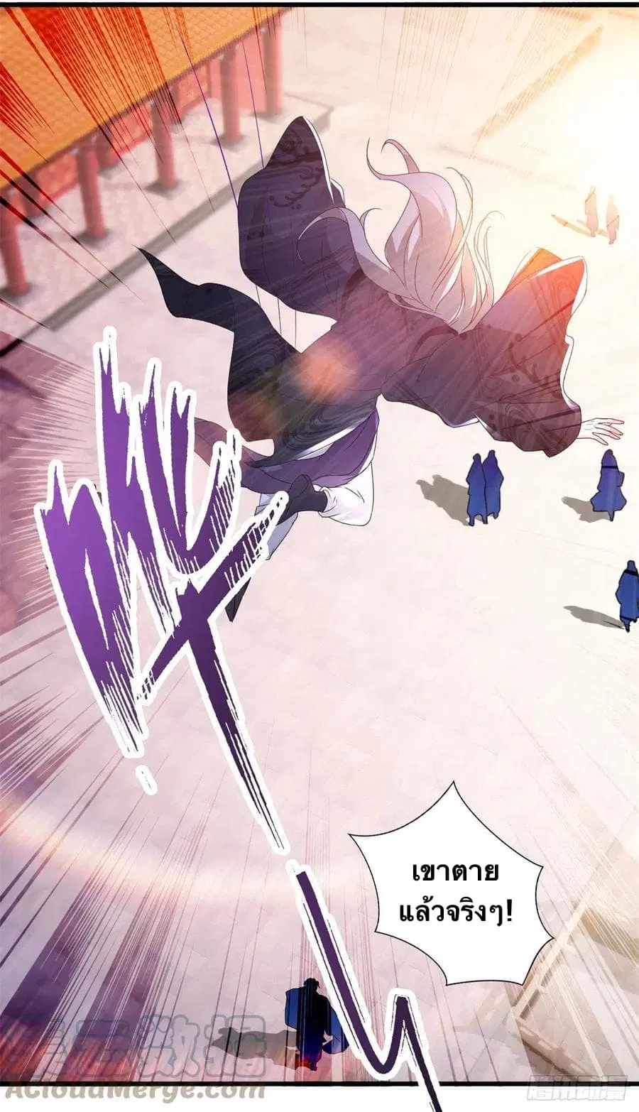 Divine Soul Emperor ตอนที่ 203 หน้า 3