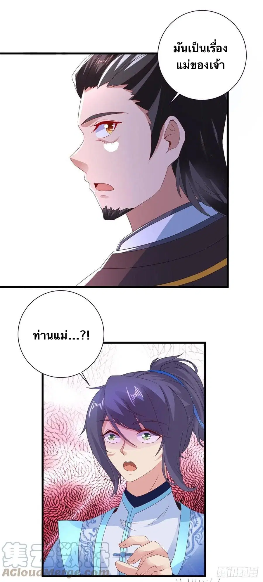 Divine Soul Emperor ตอนที่ 205 หน้า 3