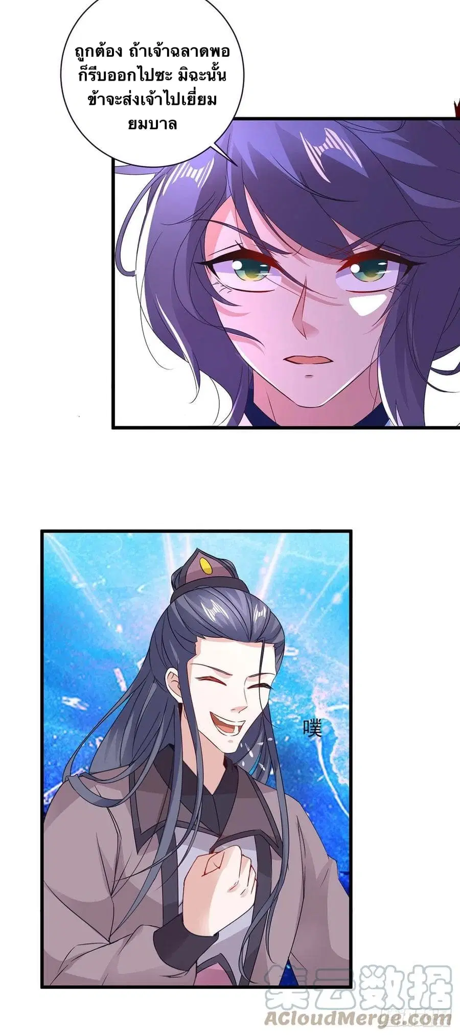 Divine Soul Emperor ตอนที่ 207 หน้า 3