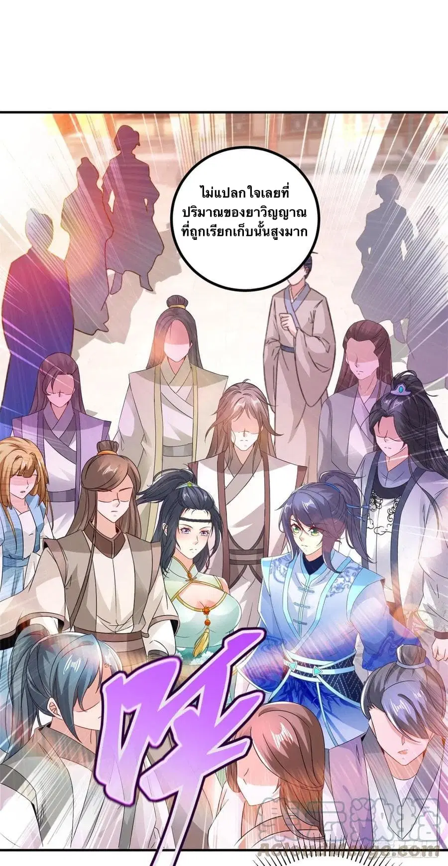 Divine Soul Emperor ตอนที่ 208 หน้า 3