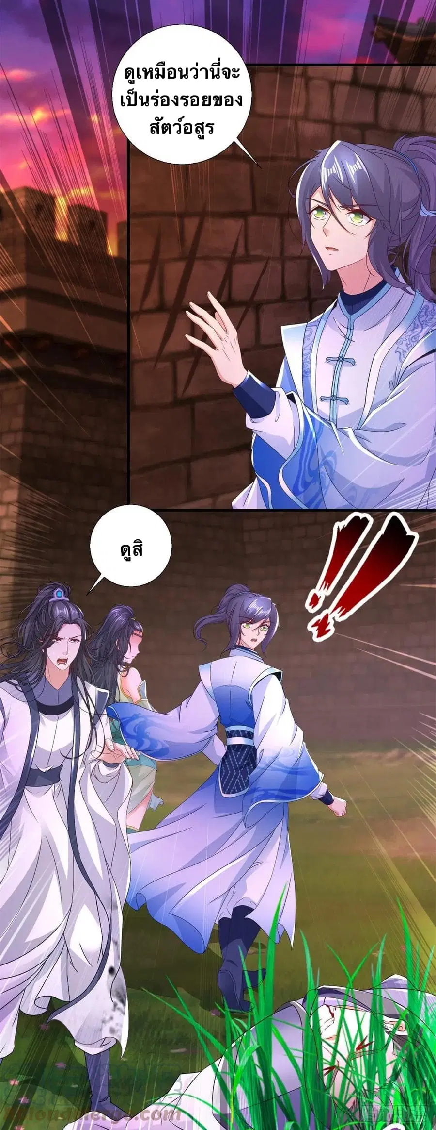 Divine Soul Emperor ตอนที่ 210 หน้า 3