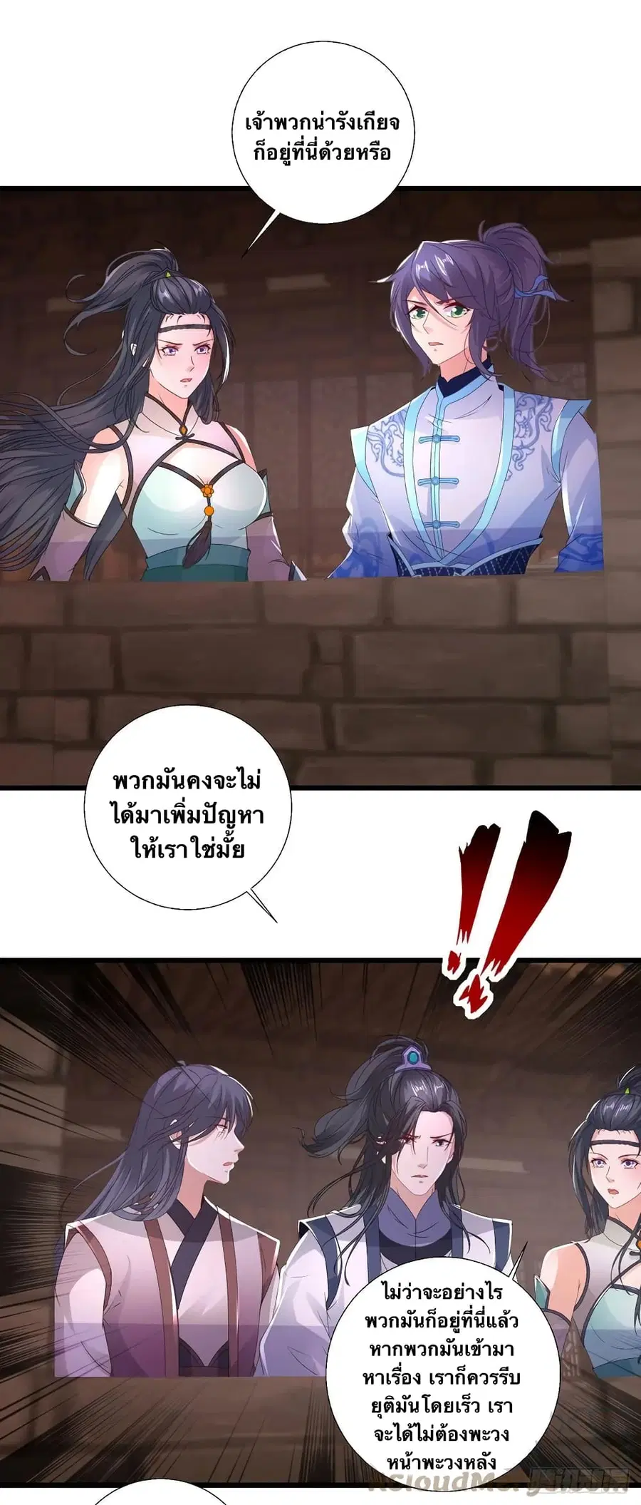 Divine Soul Emperor ตอนที่ 211 หน้า 3