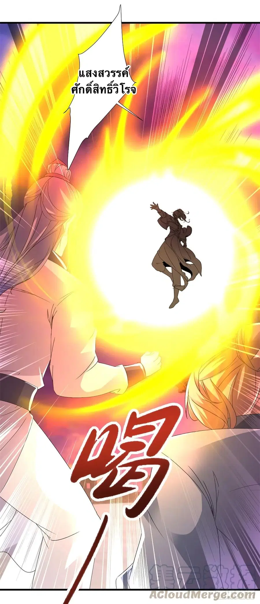 Divine Soul Emperor ตอนที่ 213 หน้า 3