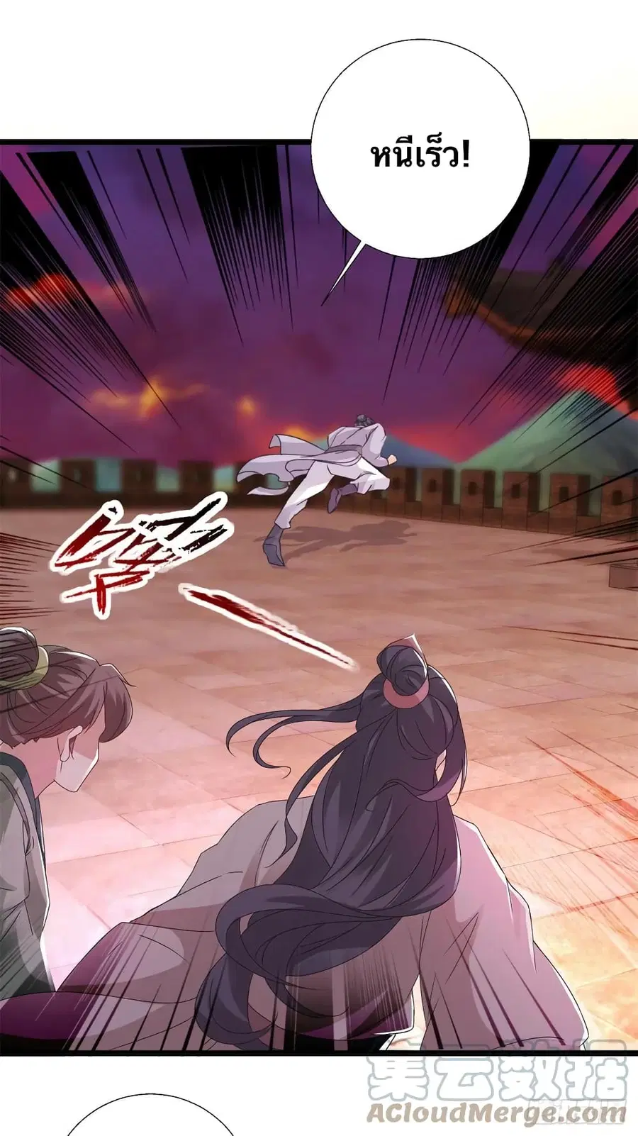 Divine Soul Emperor ตอนที่ 214 หน้า 3