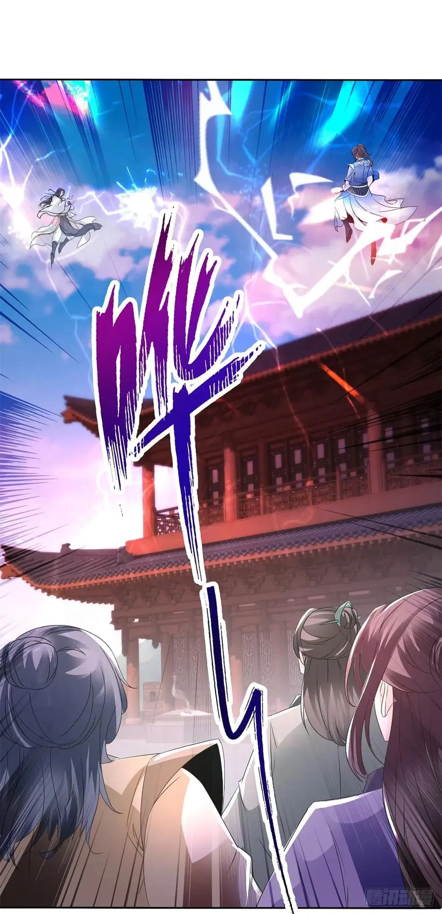 Divine Soul Emperor ตอนที่ 216 หน้า 2