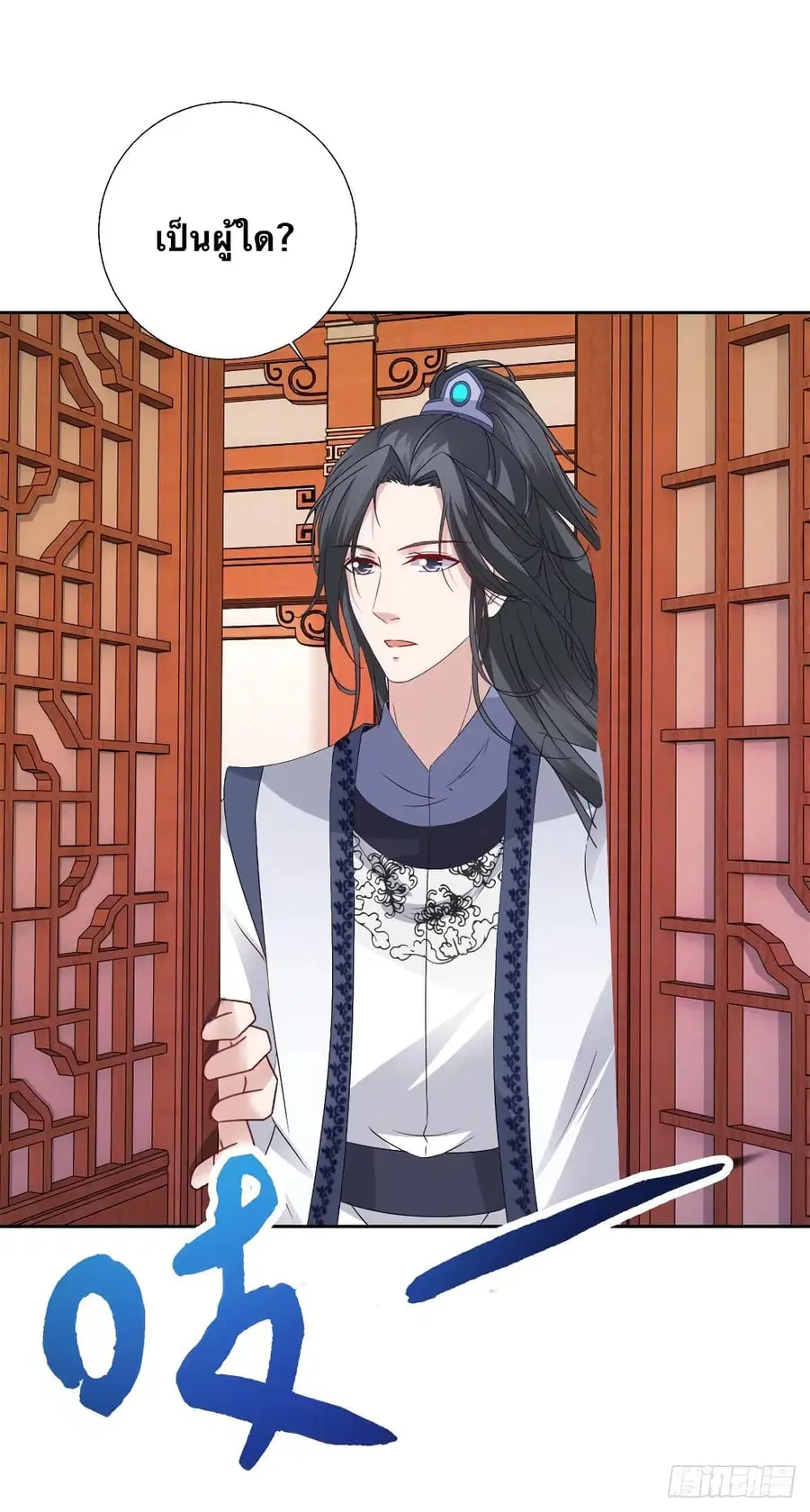 Divine Soul Emperor ตอนที่ 218 หน้า 2