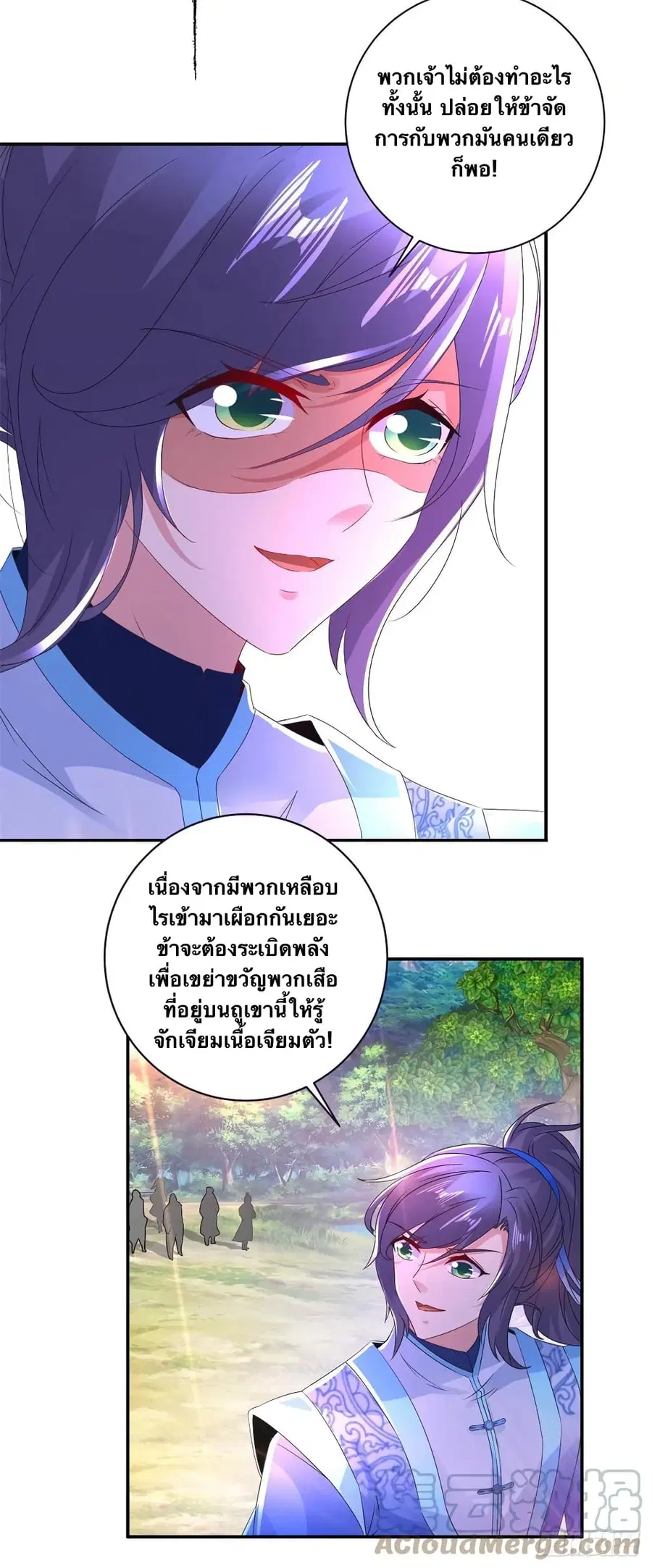 Divine Soul Emperor ตอนที่ 223 หน้า 3