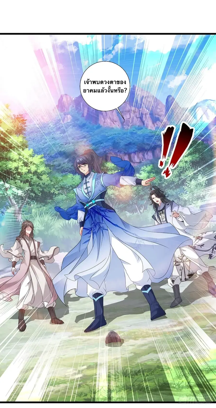 Divine Soul Emperor ตอนที่ 225 หน้า 2