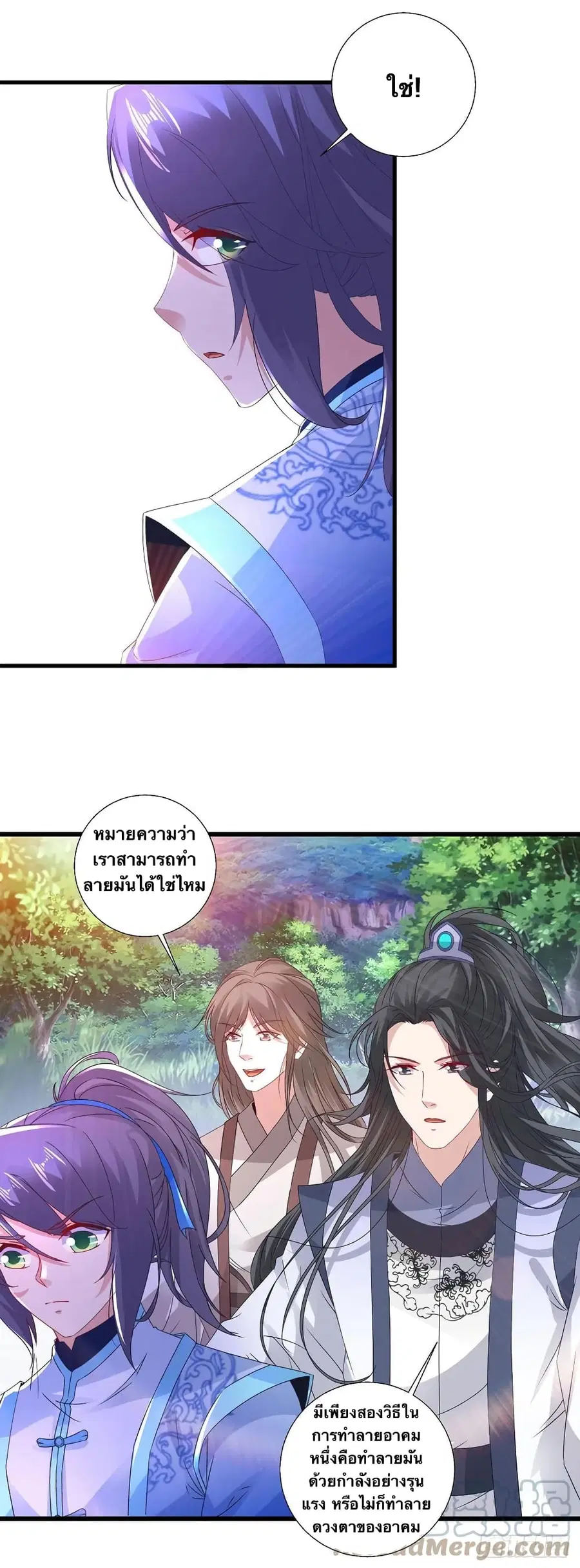 Divine Soul Emperor ตอนที่ 225 หน้า 3