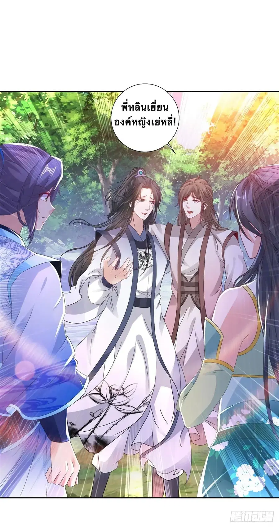 Divine Soul Emperor ตอนที่ 237 หน้า 2