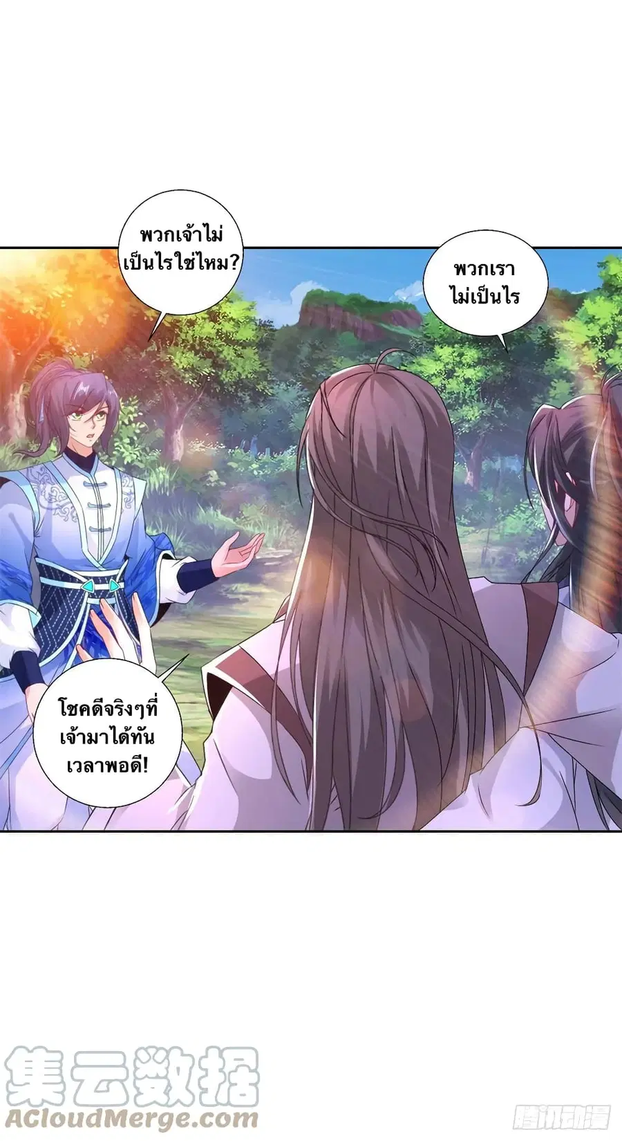 Divine Soul Emperor ตอนที่ 237 หน้า 3