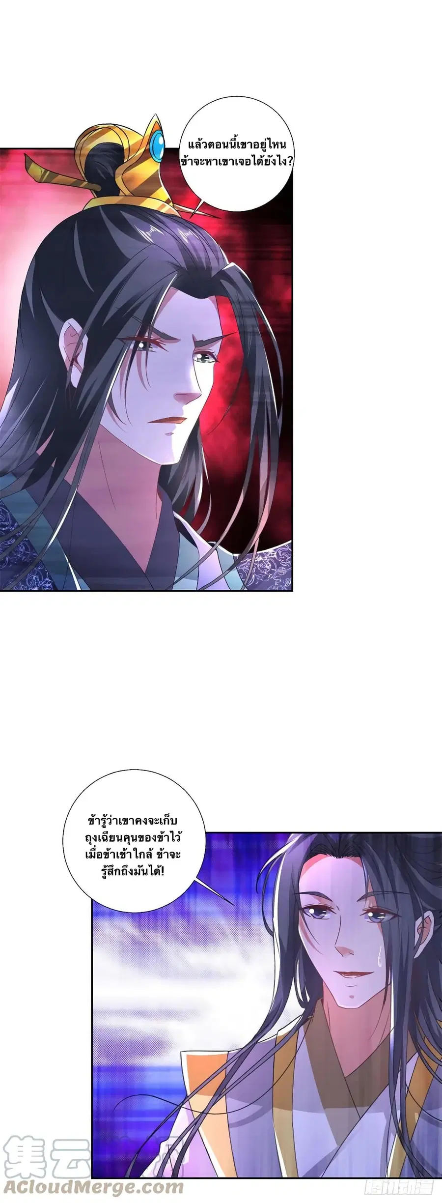 Divine Soul Emperor ตอนที่ 239 หน้า 3