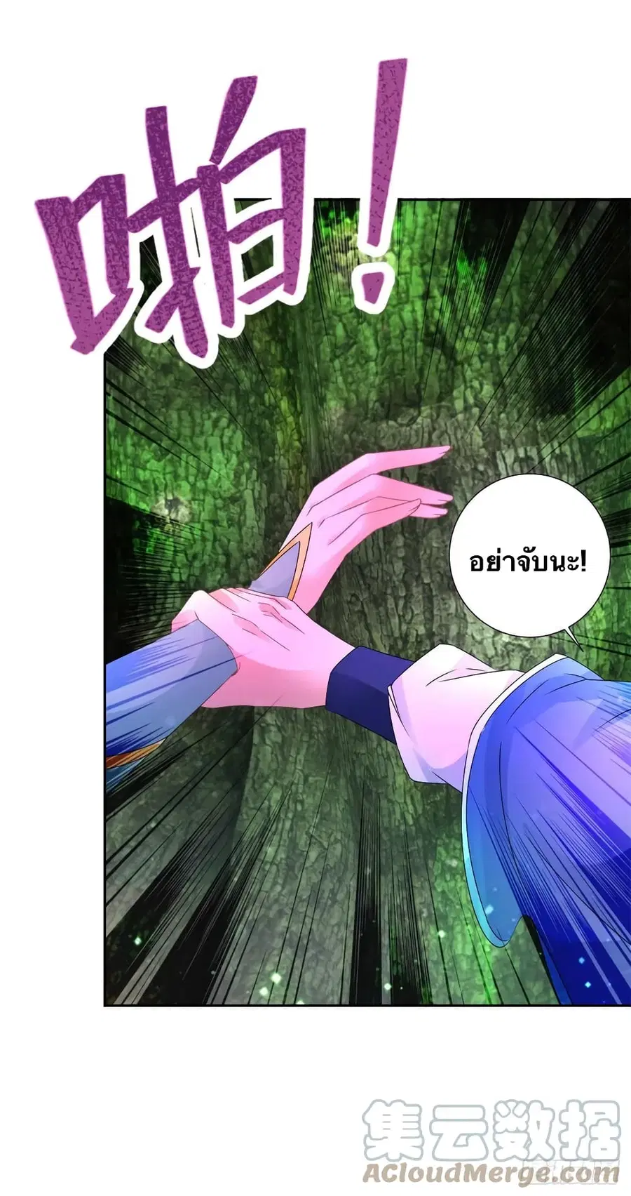 Divine Soul Emperor ตอนที่ 243 หน้า 3