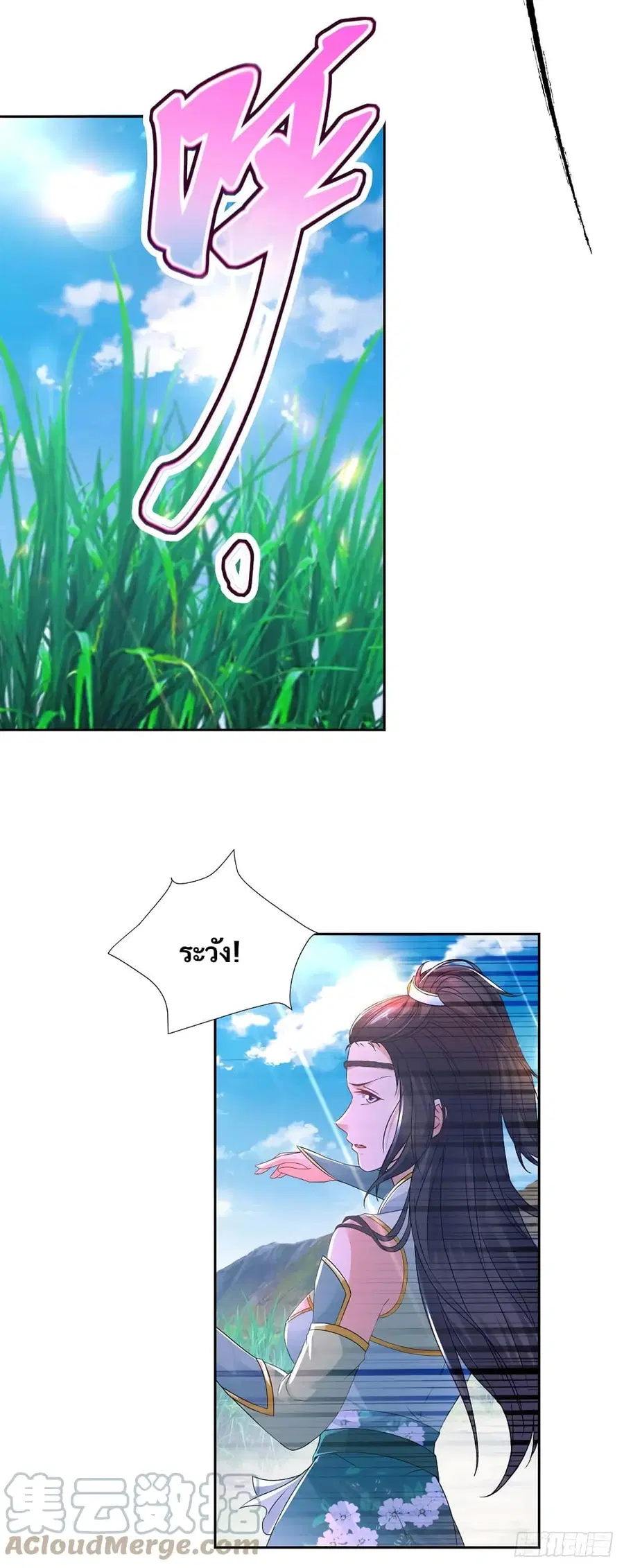 Divine Soul Emperor ตอนที่ 244 หน้า 3