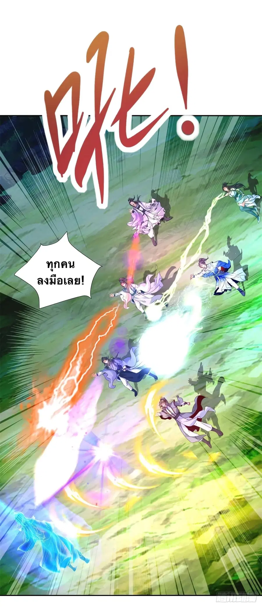 Divine Soul Emperor ตอนที่ 250 หน้า 2