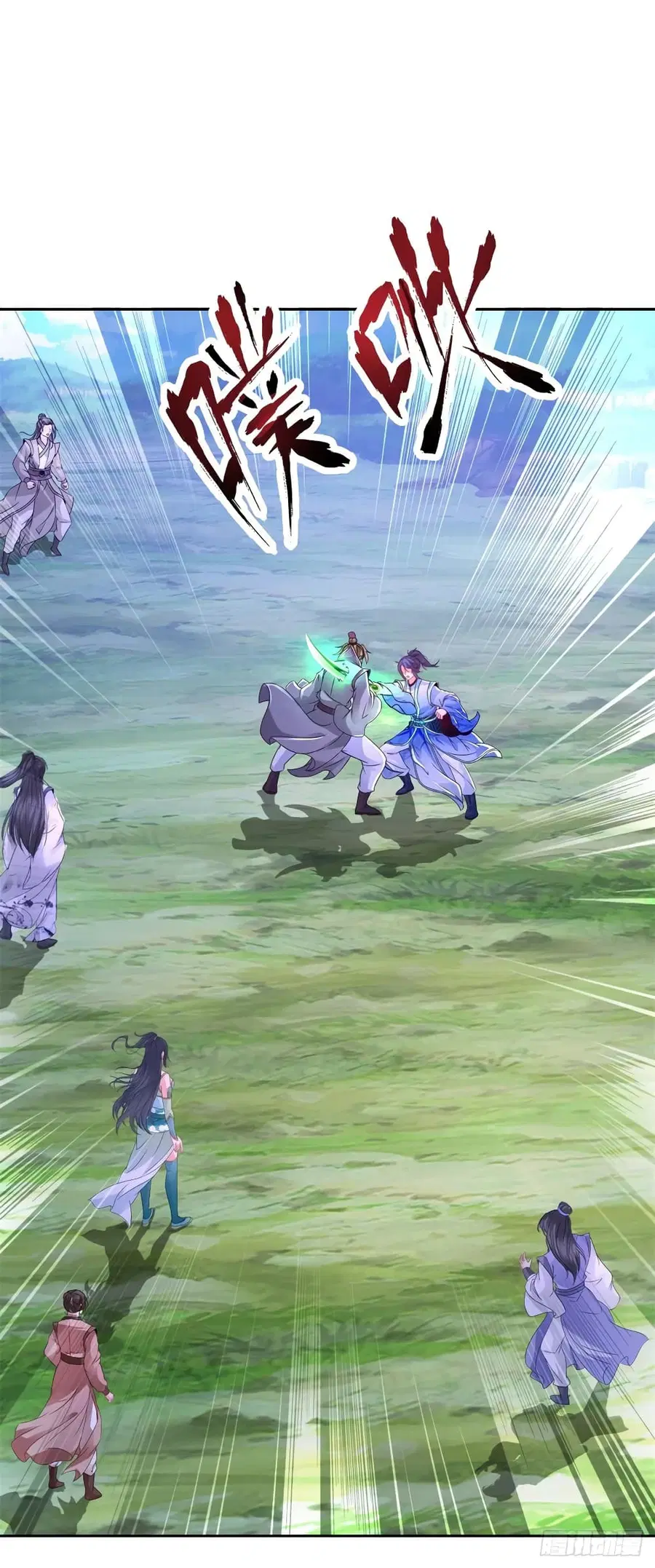 Divine Soul Emperor ตอนที่ 254 หน้า 2