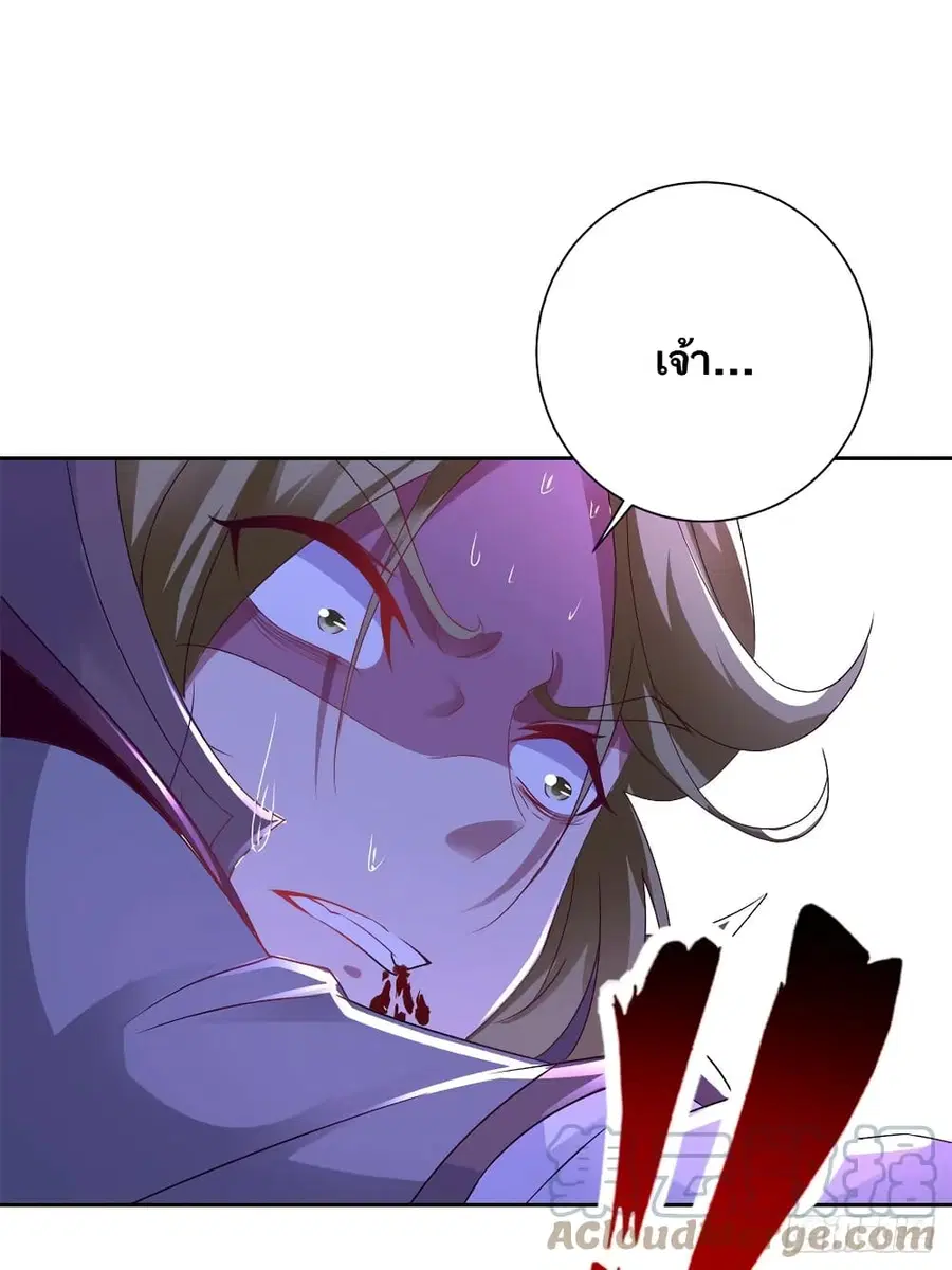 Divine Soul Emperor ตอนที่ 254 หน้า 3