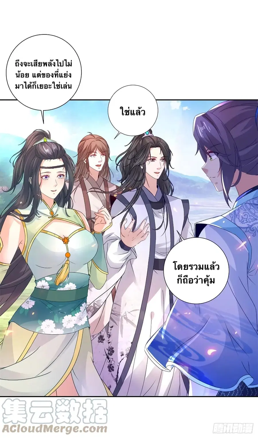 Divine Soul Emperor ตอนที่ 255 หน้า 3