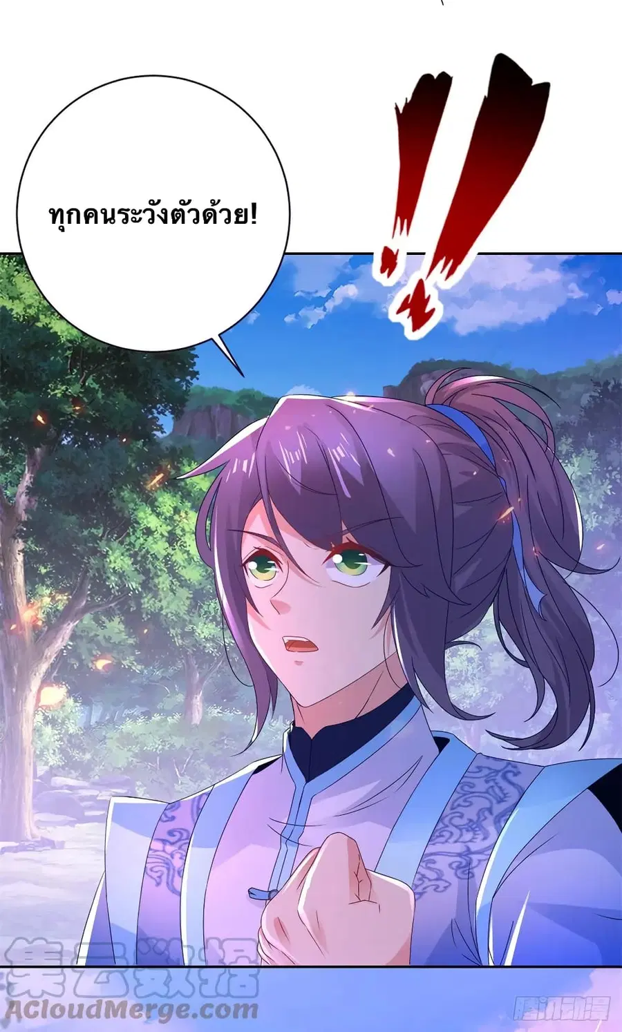 Divine Soul Emperor ตอนที่ 256 หน้า 3