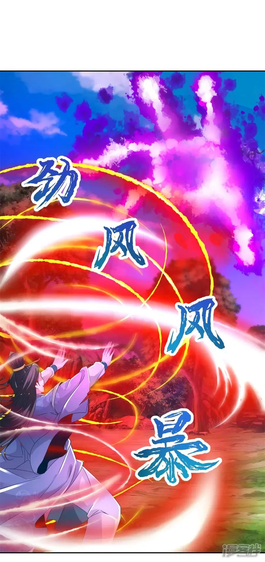Divine Soul Emperor ตอนที่ 261 หน้า 2