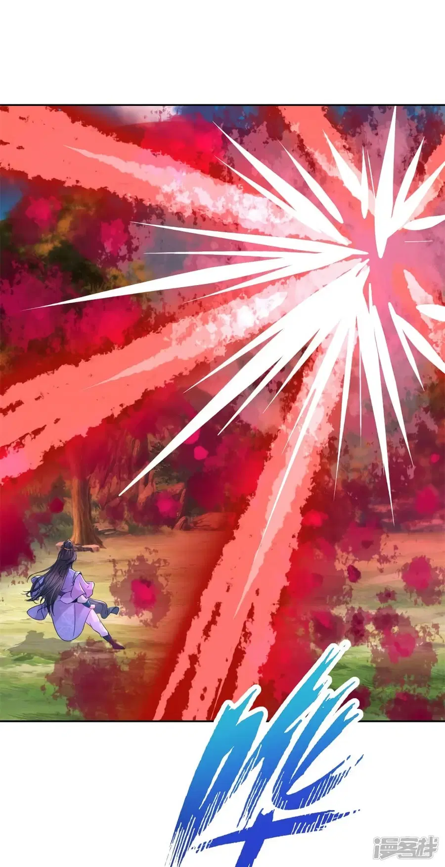 Divine Soul Emperor ตอนที่ 261 หน้า 3