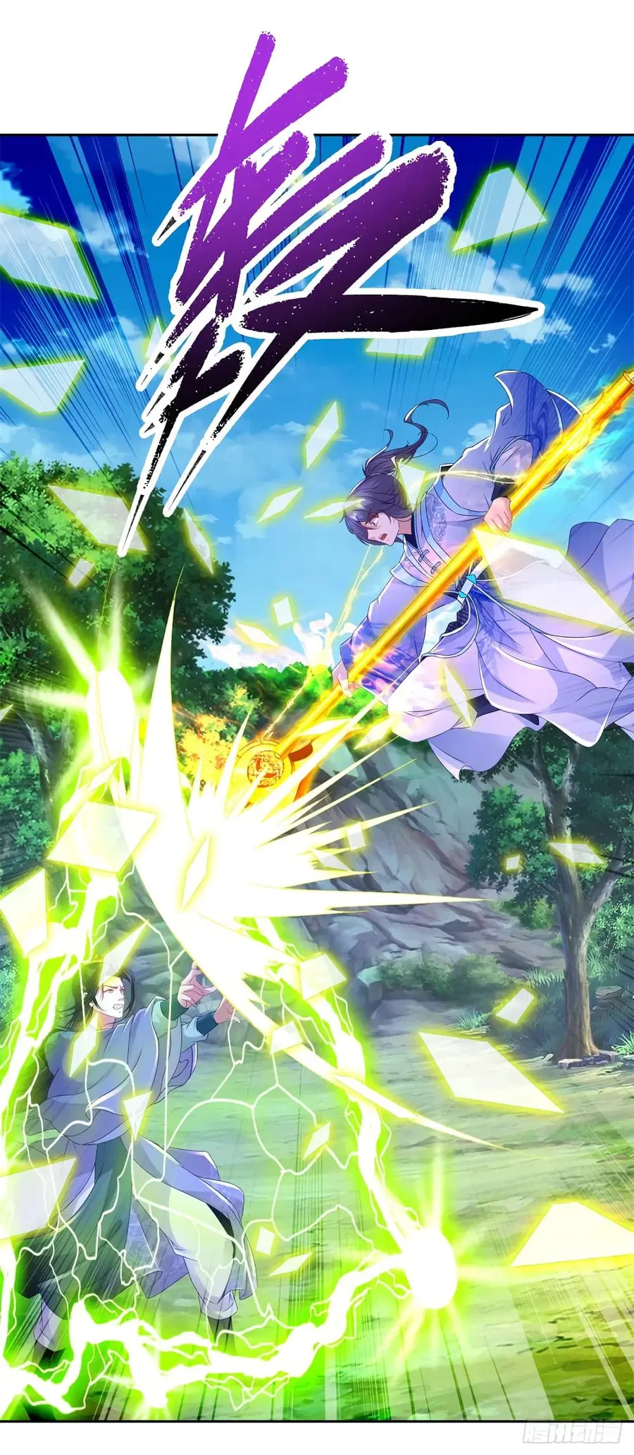 Divine Soul Emperor ตอนที่ 262 หน้า 2