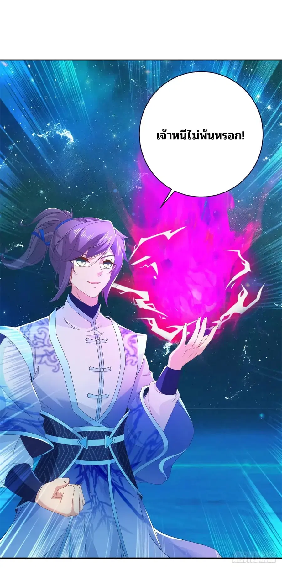 Divine Soul Emperor ตอนที่ 267 หน้า 2