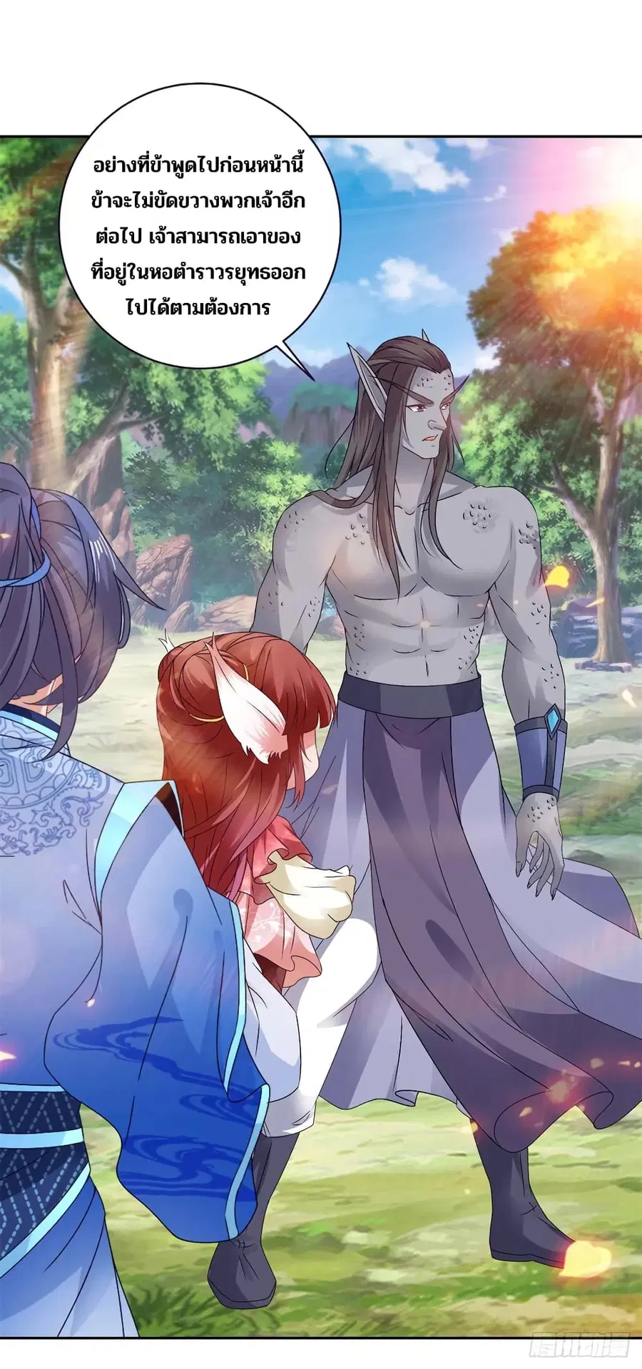 Divine Soul Emperor ตอนที่ 269 หน้า 2