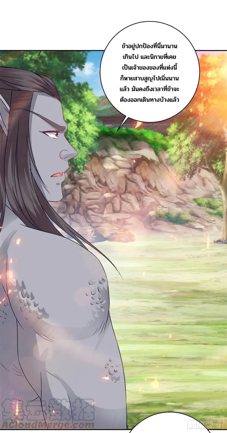 Divine Soul Emperor ตอนที่ 269 หน้า 3