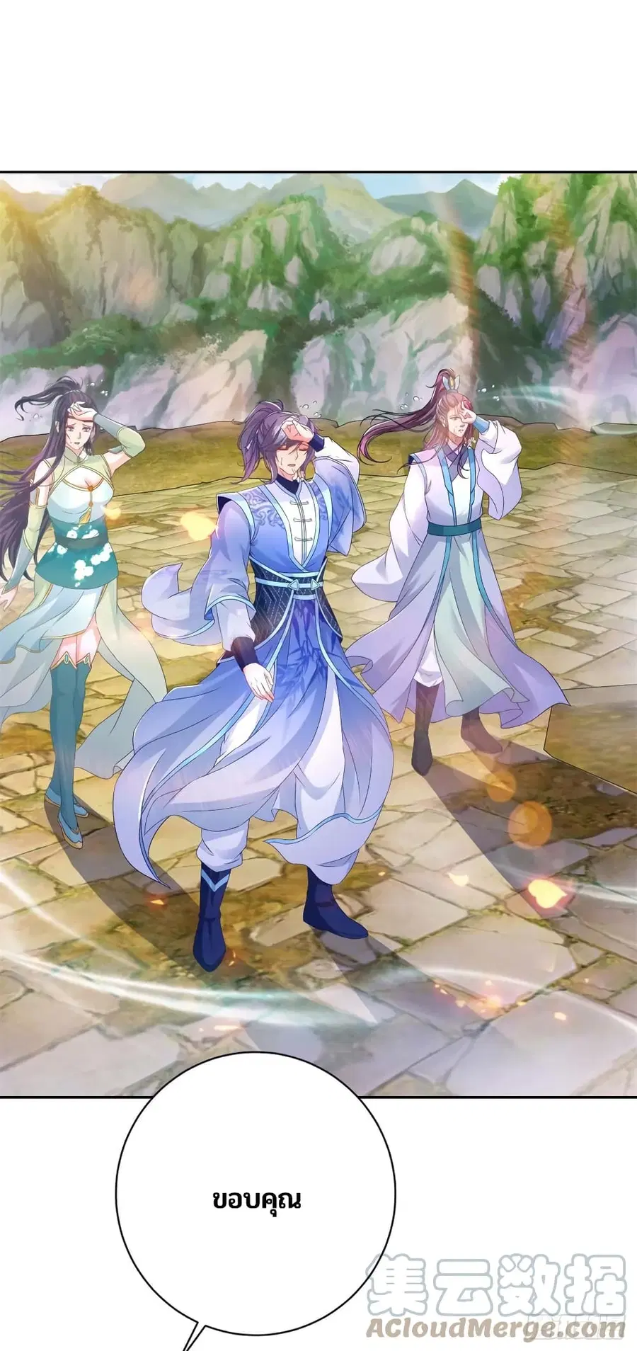 Divine Soul Emperor ตอนที่ 270 หน้า 3