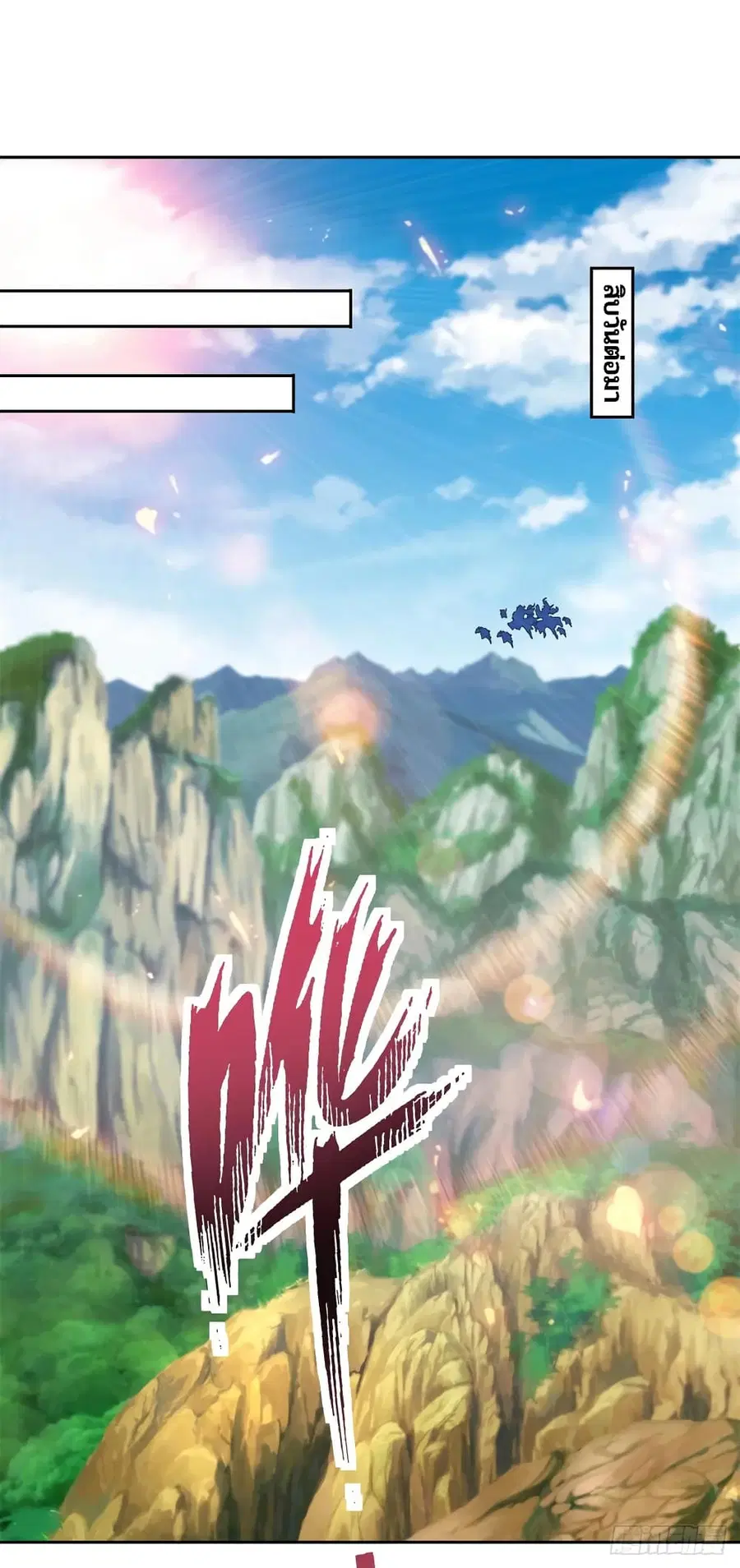 Divine Soul Emperor ตอนที่ 272 หน้า 2