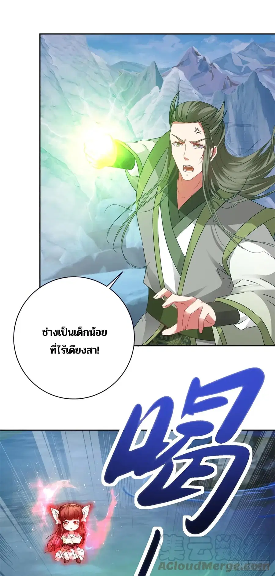 Divine Soul Emperor ตอนที่ 273 หน้า 3
