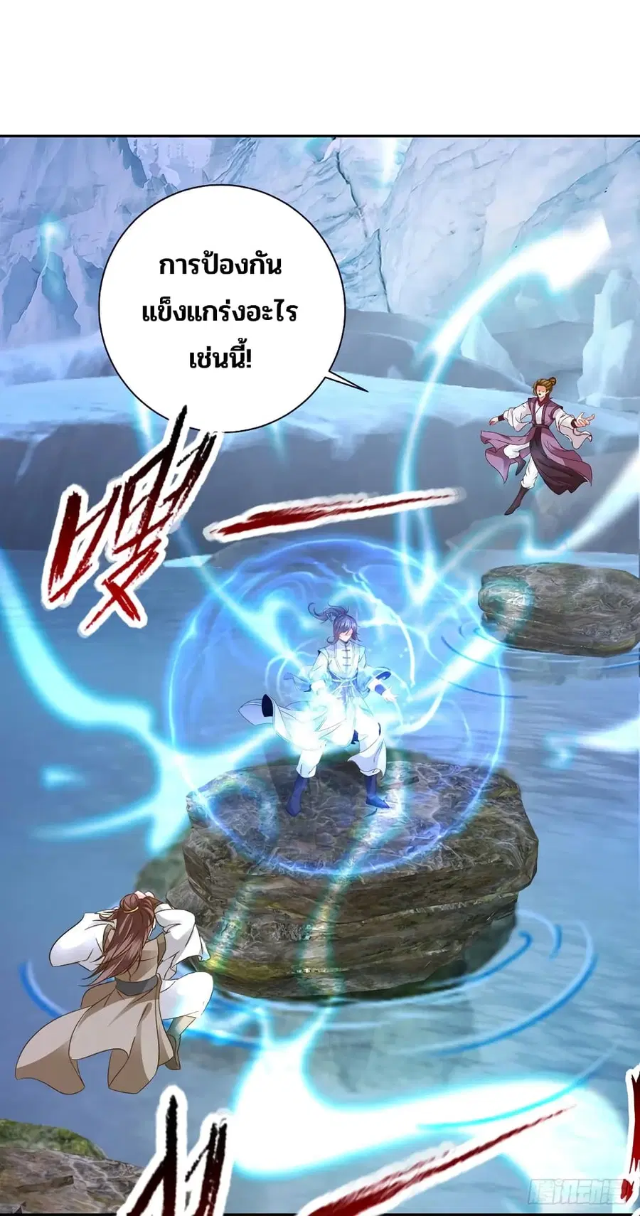 Divine Soul Emperor ตอนที่ 275 หน้า 2