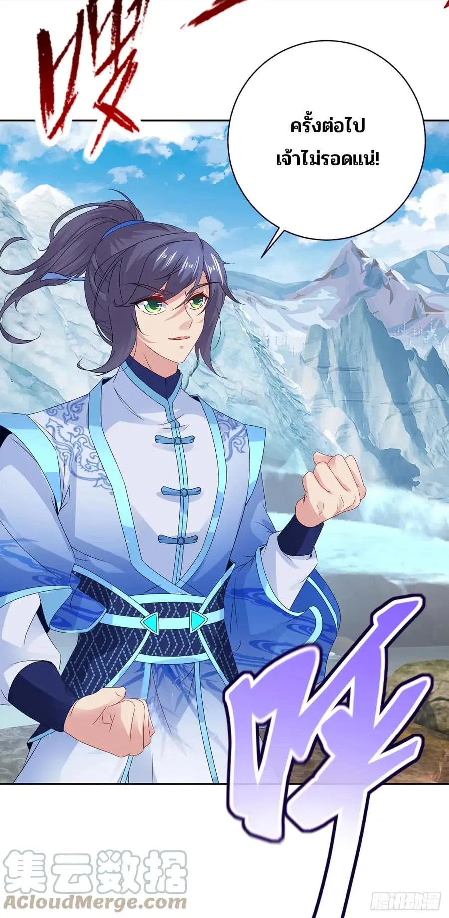 Divine Soul Emperor ตอนที่ 275 หน้า 3