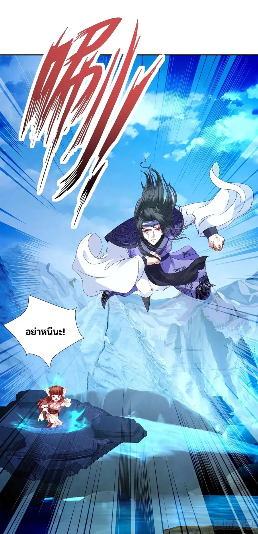 Divine Soul Emperor ตอนที่ 276 หน้า 2