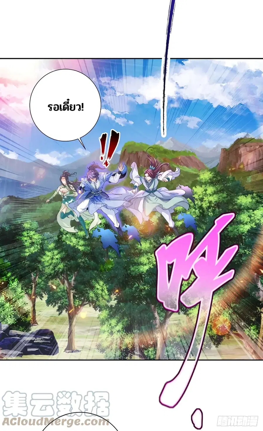 Divine Soul Emperor ตอนที่ 277 หน้า 3