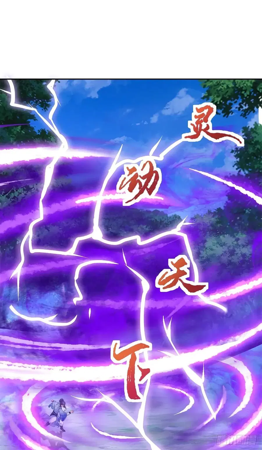 Divine Soul Emperor ตอนที่ 278 หน้า 2